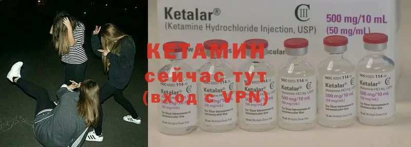 КЕТАМИН ketamine  Советский 